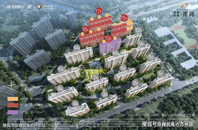 2024楼盘评测_招商中旅揽阅-最新户型丨停车位j9九游会入口招商中旅揽阅(售楼处)首页网站-(图5)